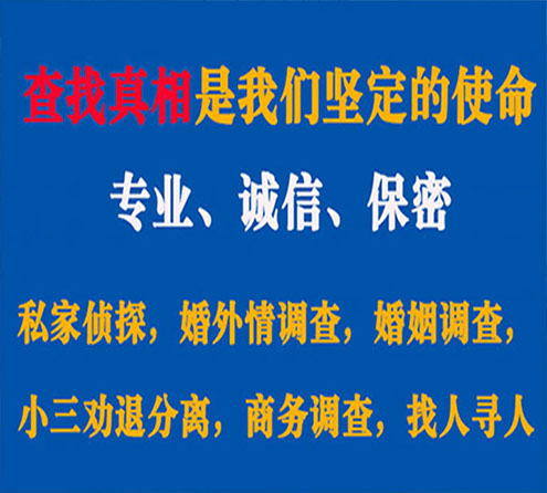 关于康县谍邦调查事务所